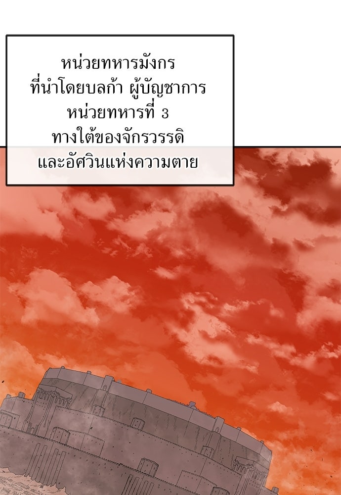 สารสุดท้ายจากโครงกระดูก - หน้า 30