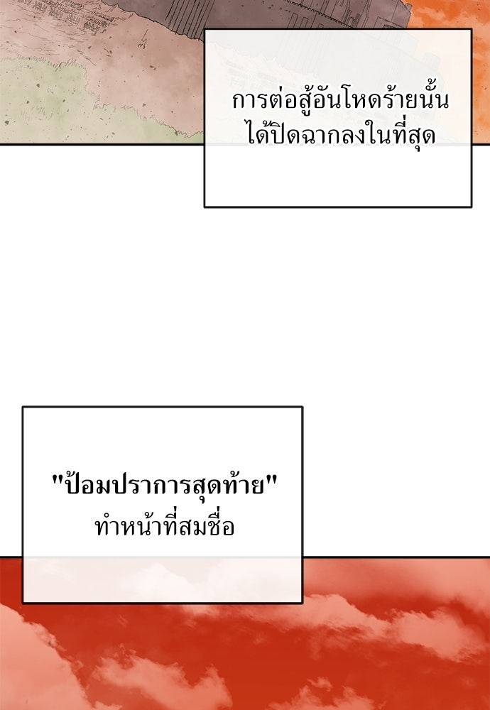 สารสุดท้ายจากโครงกระดูก - หน้า 31