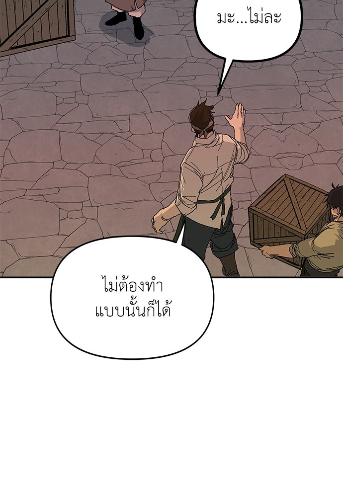 สารสุดท้ายจากโครงกระดูก - หน้า 37