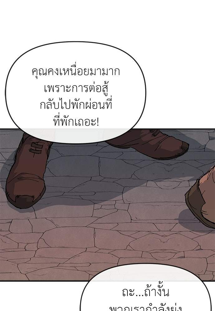 สารสุดท้ายจากโครงกระดูก - หน้า 39
