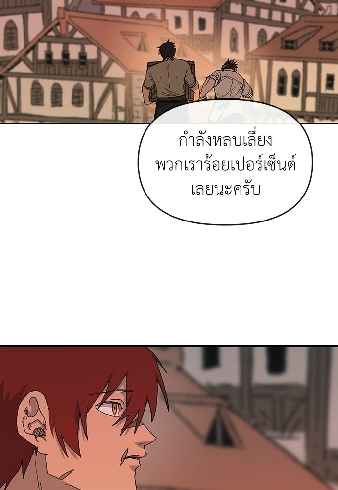 สารสุดท้ายจากโครงกระดูก - หน้า 41