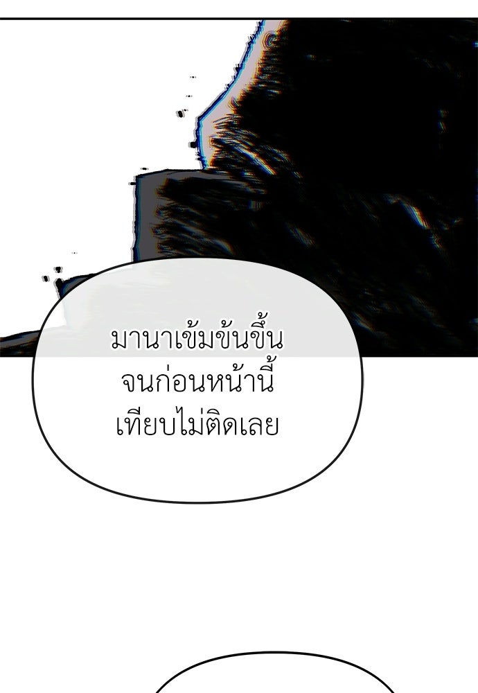 สารสุดท้ายจากโครงกระดูก - หน้า 46