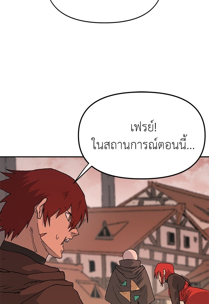 สารสุดท้ายจากโครงกระดูก - หน้า 48