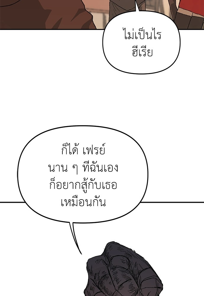 สารสุดท้ายจากโครงกระดูก - หน้า 49