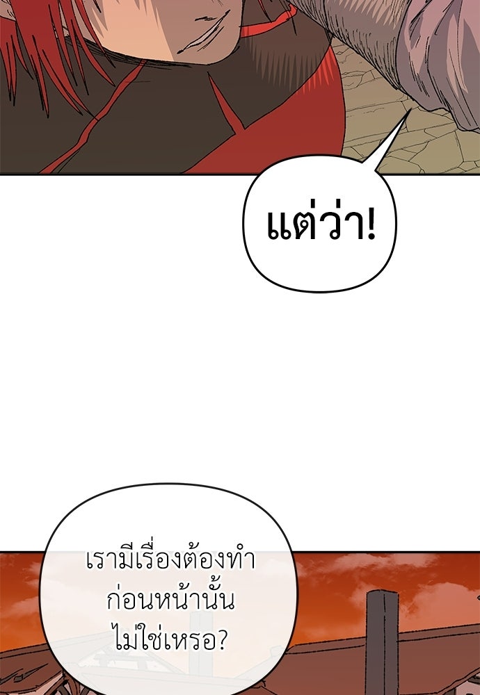สารสุดท้ายจากโครงกระดูก - หน้า 51