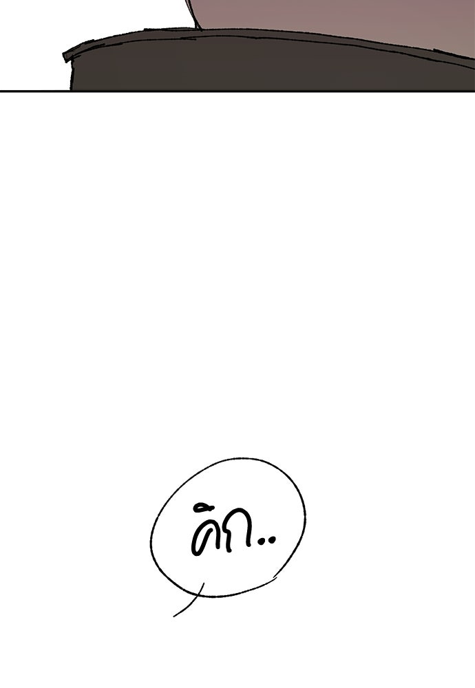สารสุดท้ายจากโครงกระดูก - หน้า 54