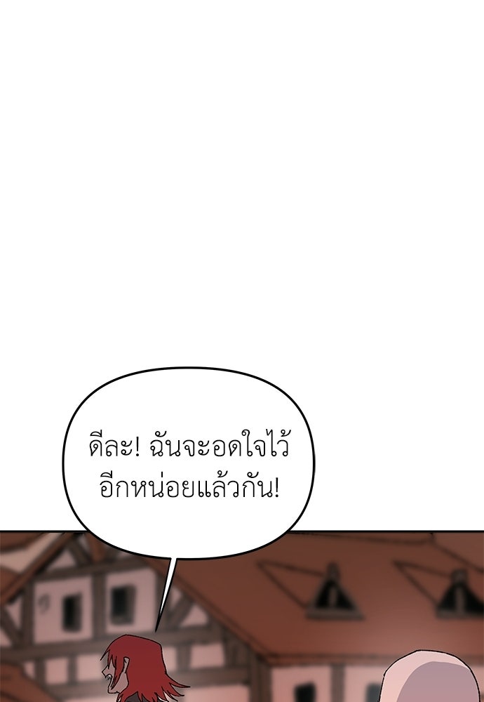 สารสุดท้ายจากโครงกระดูก - หน้า 55