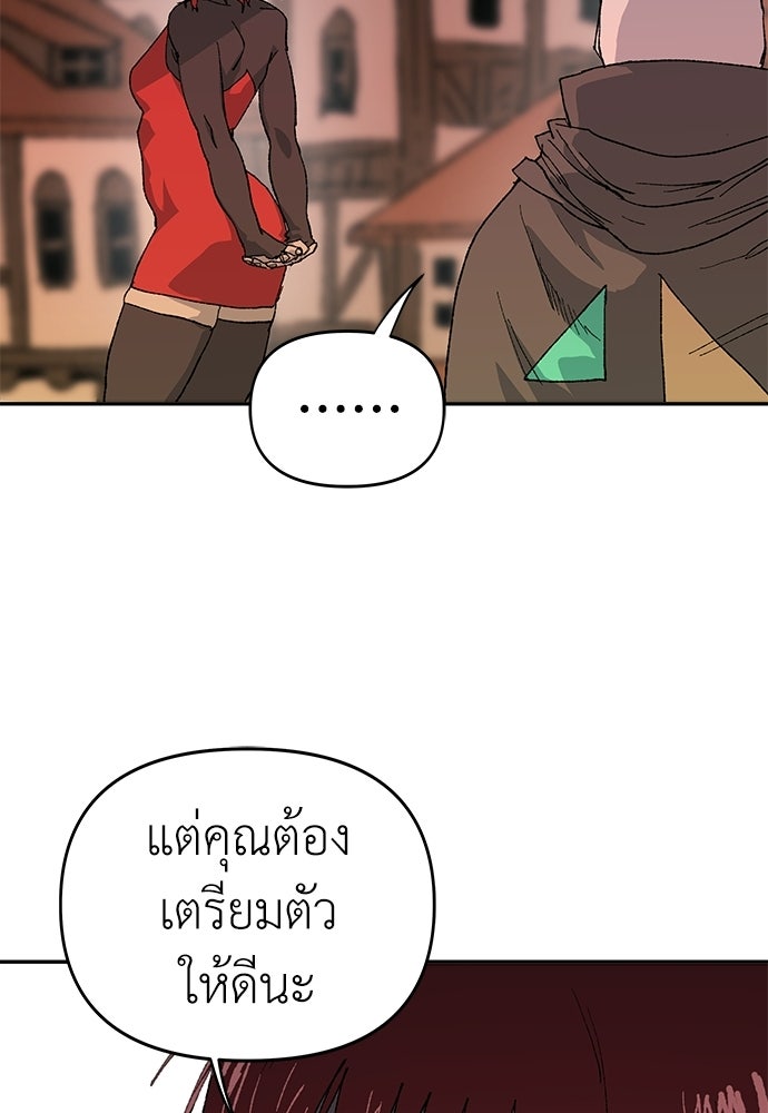 สารสุดท้ายจากโครงกระดูก - หน้า 56