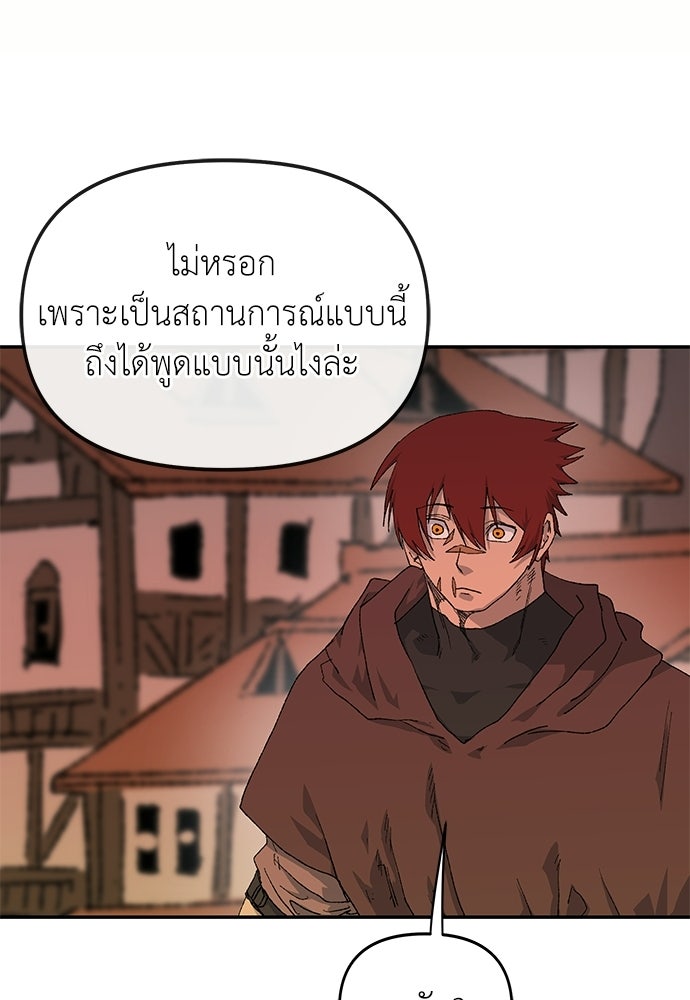 สารสุดท้ายจากโครงกระดูก - หน้า 61