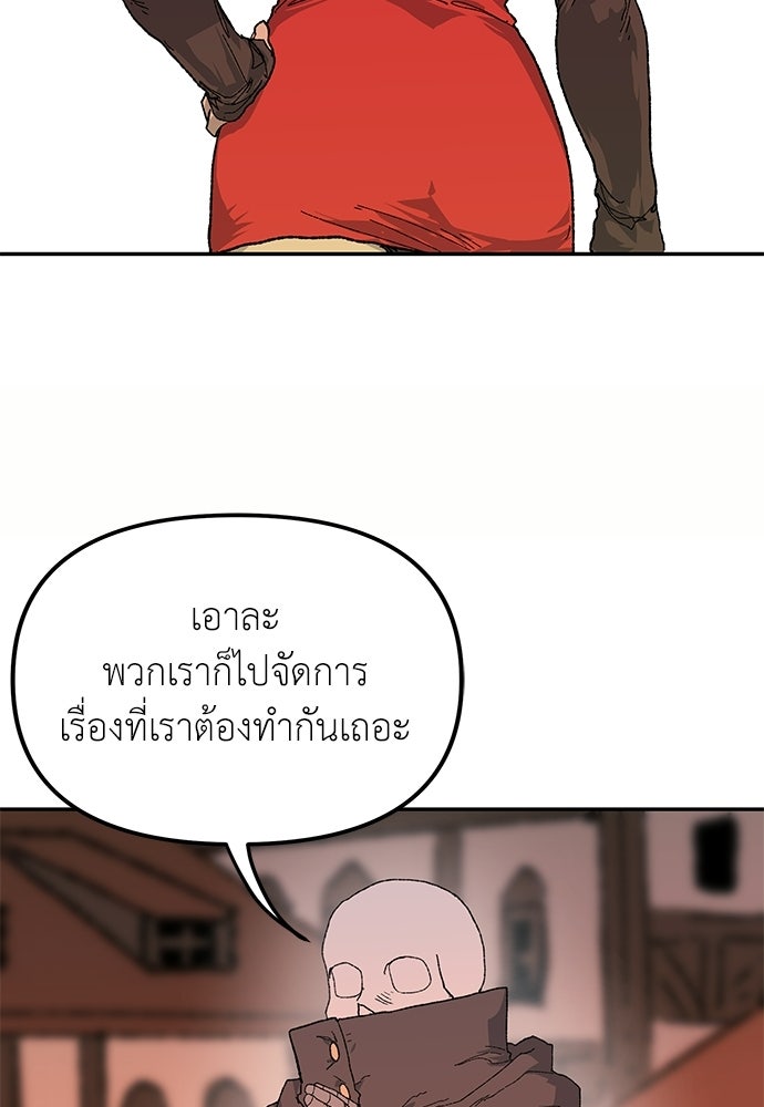สารสุดท้ายจากโครงกระดูก - หน้า 63