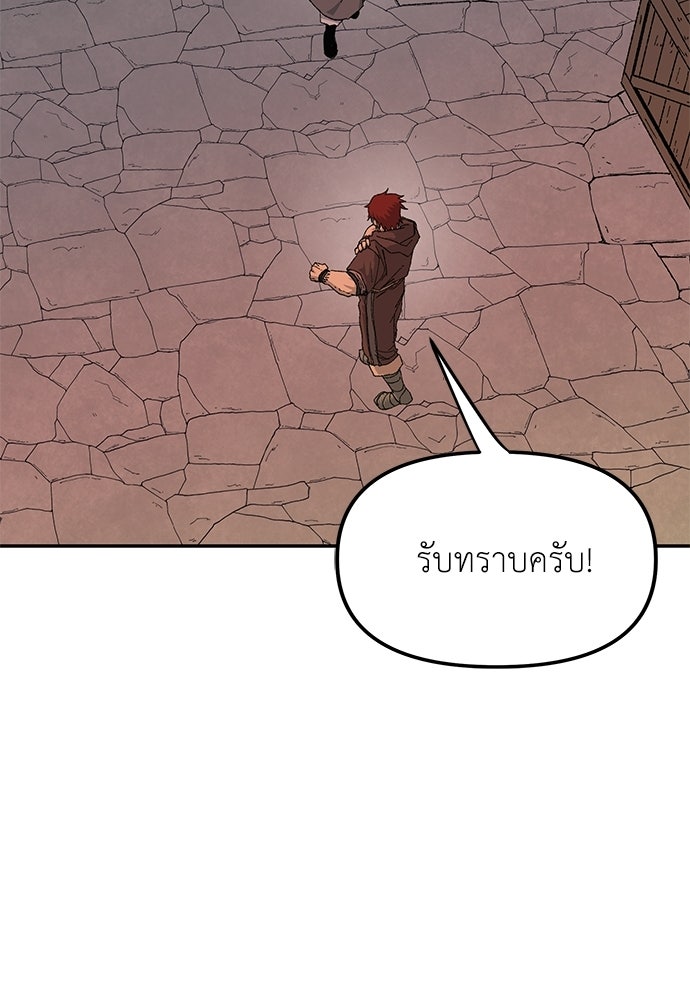 สารสุดท้ายจากโครงกระดูก - หน้า 65
