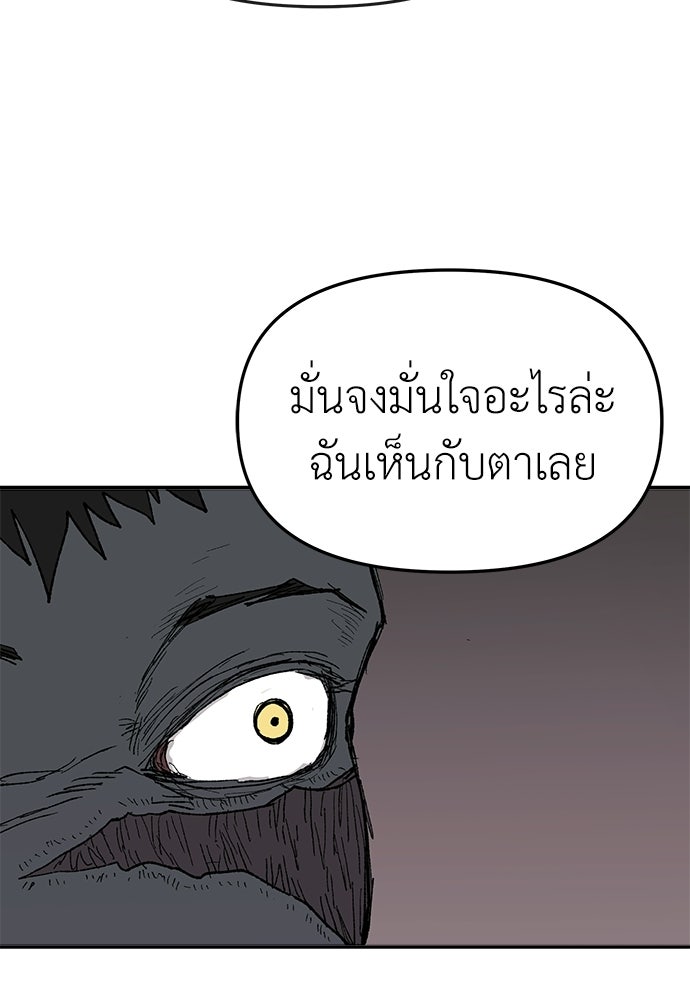 สารสุดท้ายจากโครงกระดูก - หน้า 71