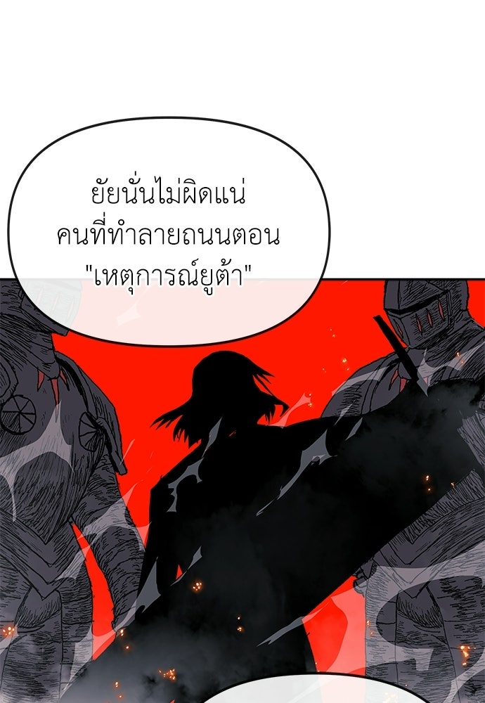 สารสุดท้ายจากโครงกระดูก - หน้า 72