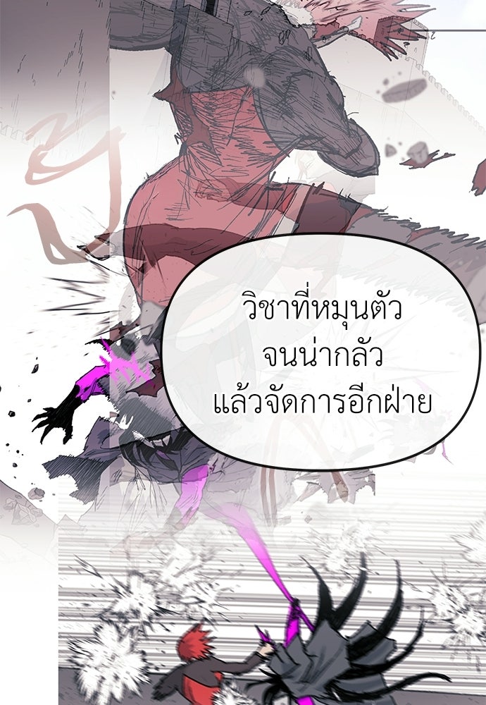 สารสุดท้ายจากโครงกระดูก - หน้า 74