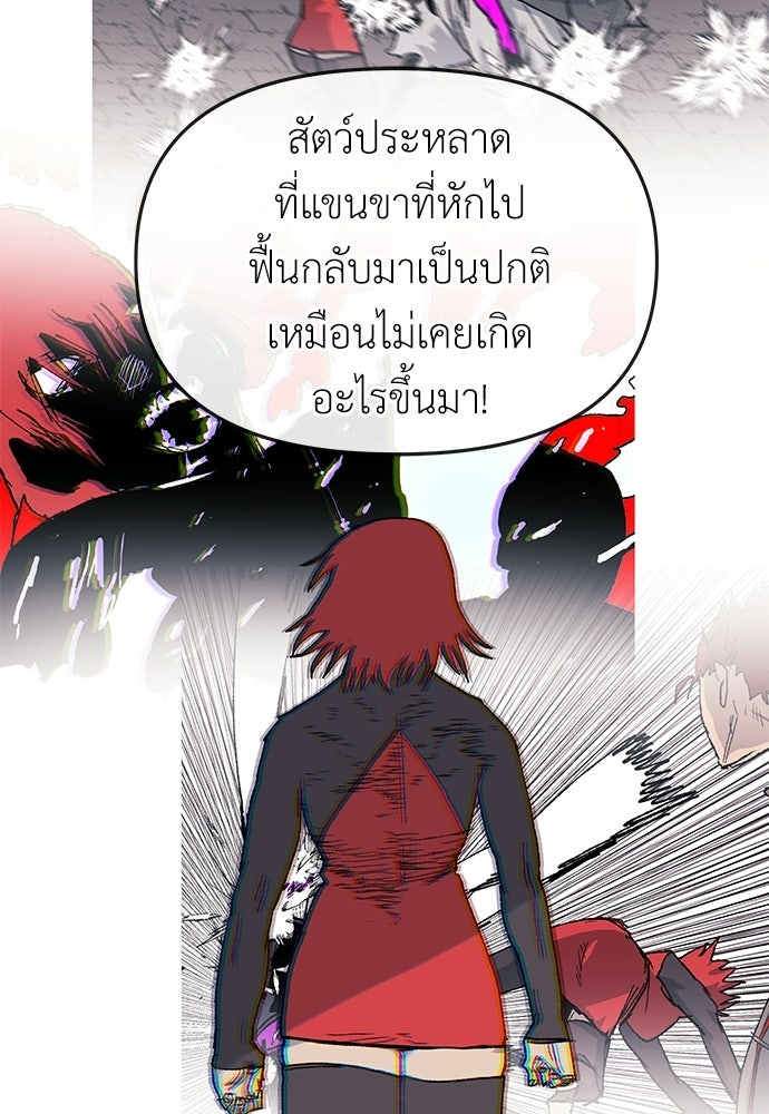 สารสุดท้ายจากโครงกระดูก - หน้า 75