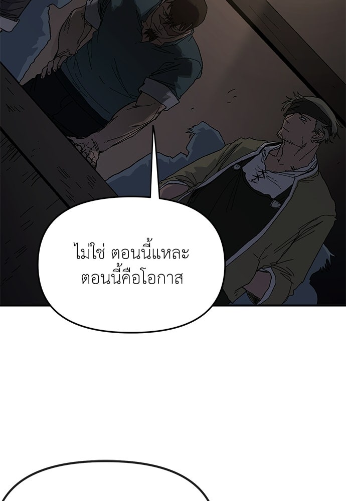 สารสุดท้ายจากโครงกระดูก - หน้า 80