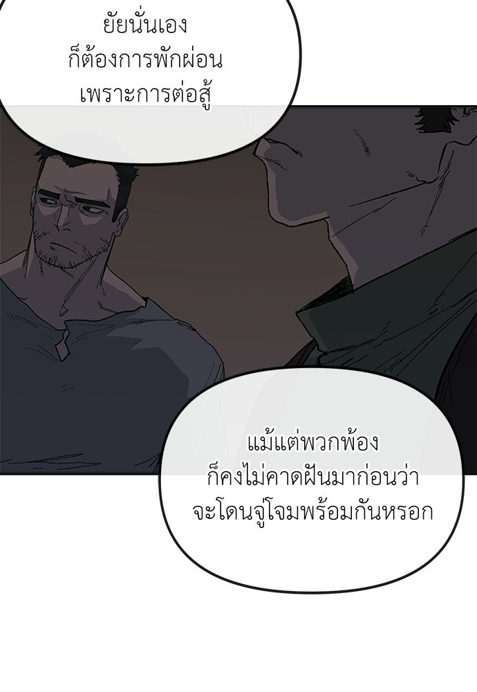 สารสุดท้ายจากโครงกระดูก - หน้า 81