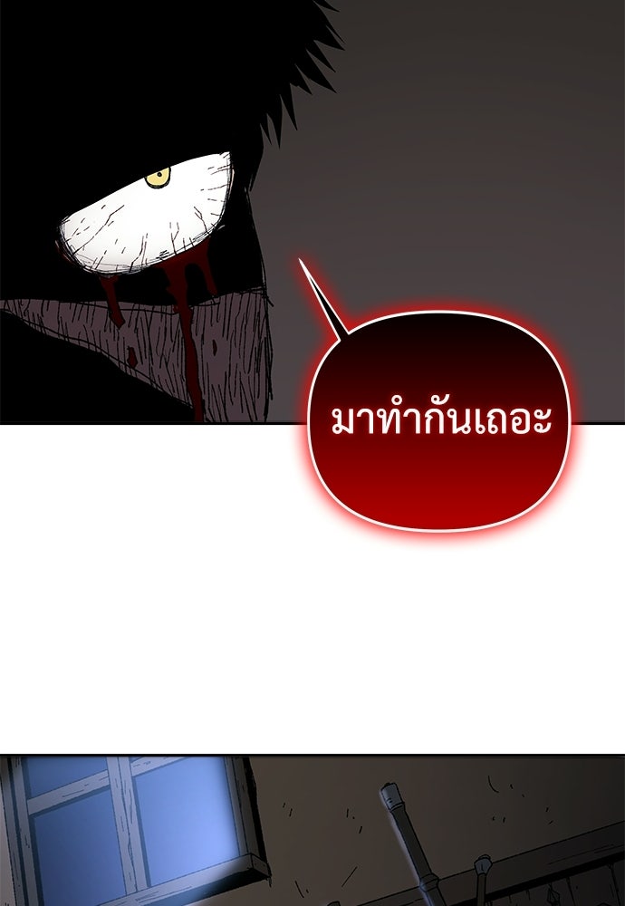 สารสุดท้ายจากโครงกระดูก - หน้า 83