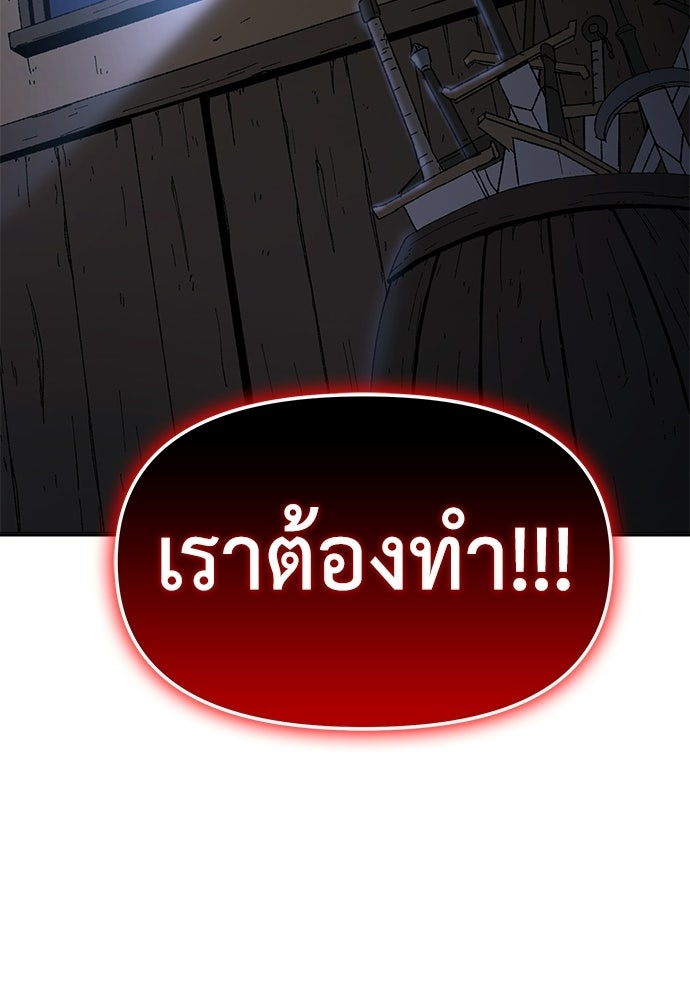 สารสุดท้ายจากโครงกระดูก - หน้า 84