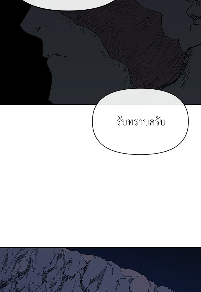สารสุดท้ายจากโครงกระดูก - หน้า 93