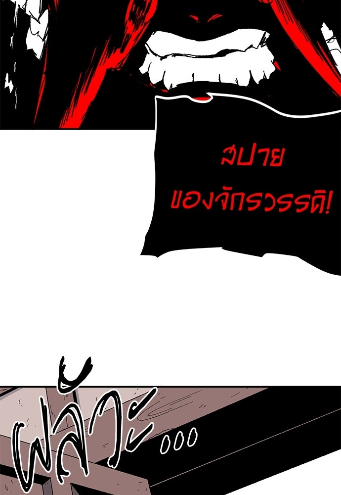 สารสุดท้ายจากโครงกระดูก - หน้า 32