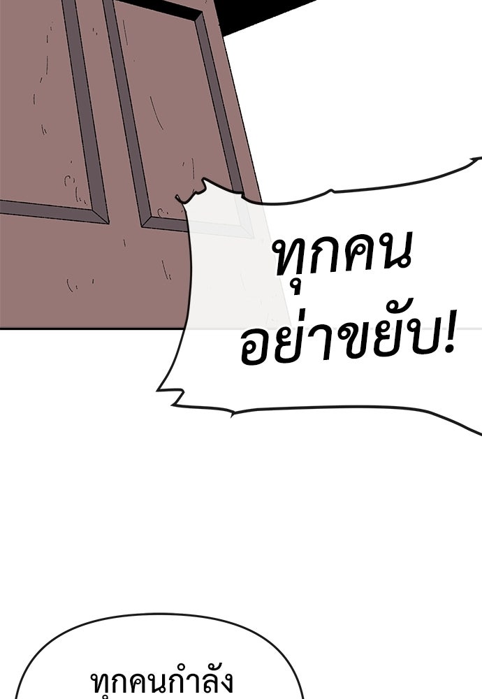 สารสุดท้ายจากโครงกระดูก - หน้า 33