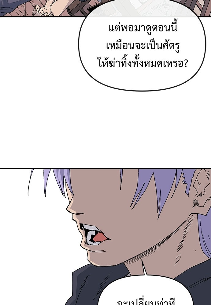สารสุดท้ายจากโครงกระดูก - หน้า 35