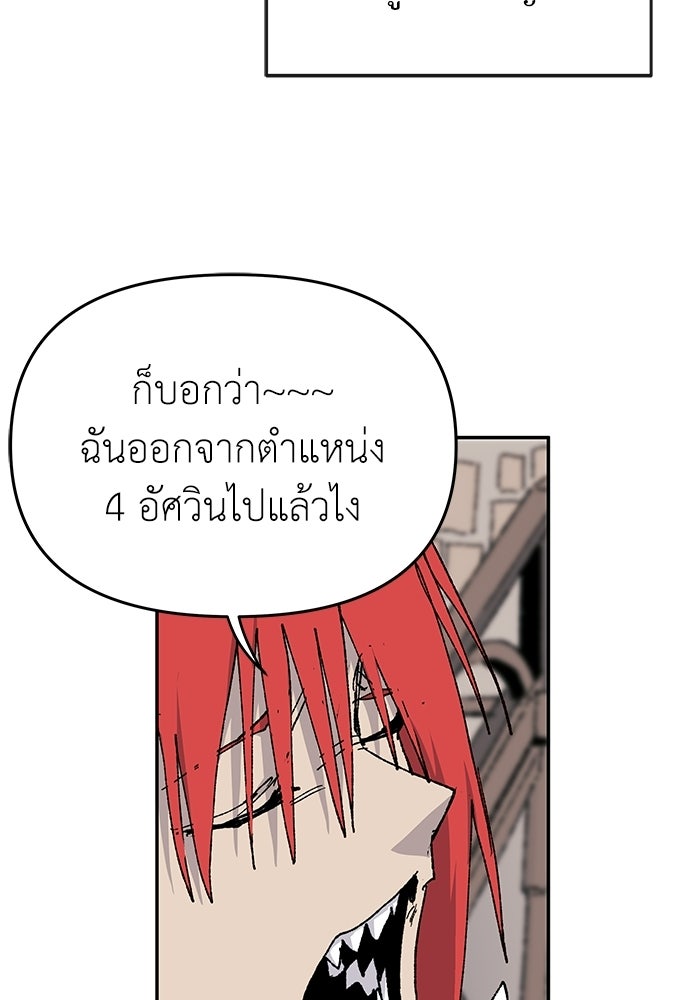 สารสุดท้ายจากโครงกระดูก - หน้า 63