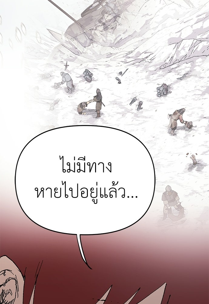 สารสุดท้ายจากโครงกระดูก - หน้า 82