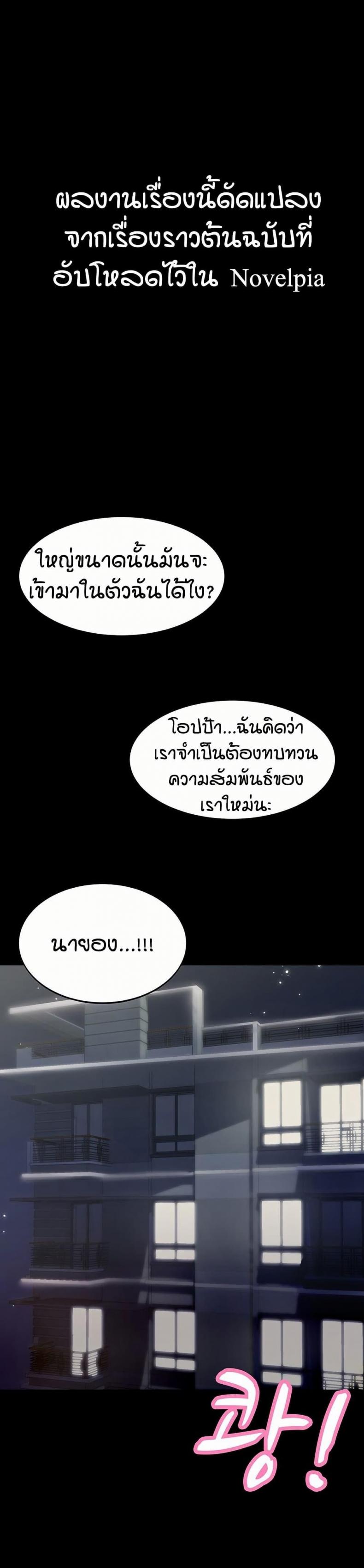 Taming Females to Rise in Status - หน้า 1