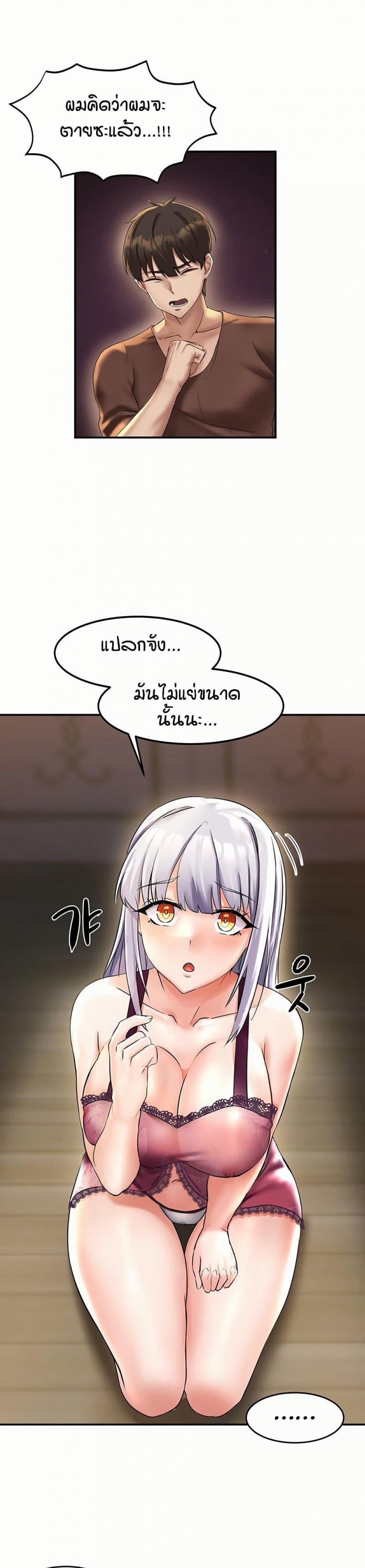 Taming Females to Rise in Status - หน้า 29