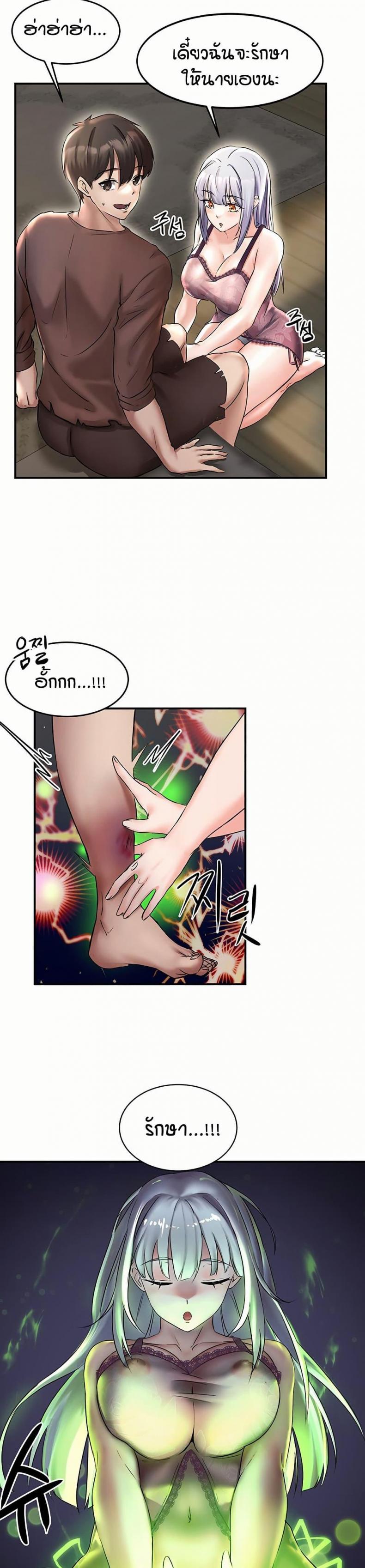 Taming Females to Rise in Status - หน้า 30