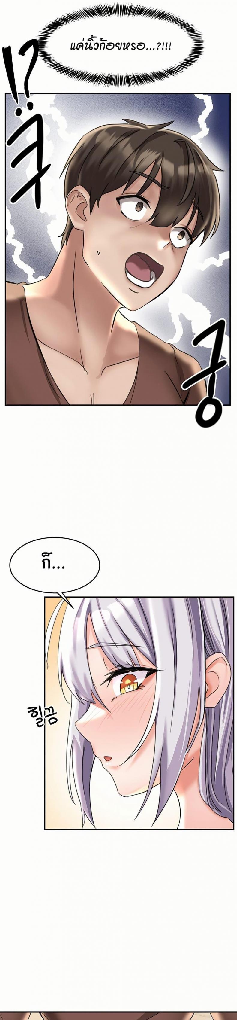 Taming Females to Rise in Status - หน้า 35