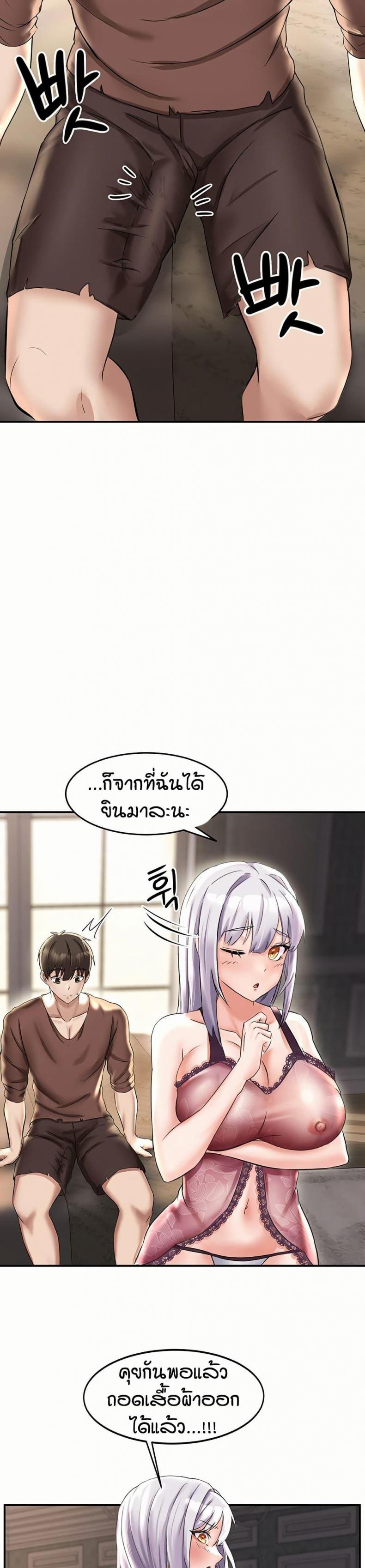 Taming Females to Rise in Status - หน้า 36