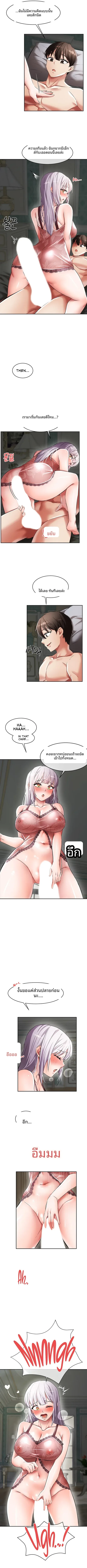 Taming Females to Rise in Status - หน้า 10