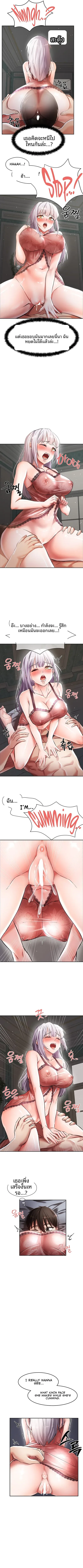 Taming Females to Rise in Status - หน้า 4