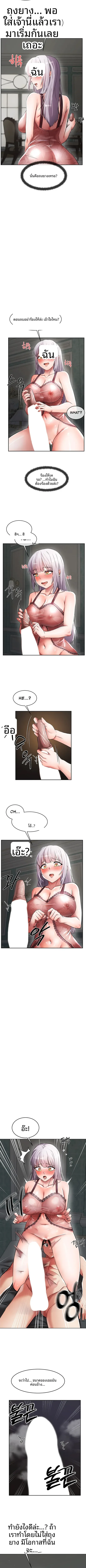 Taming Females to Rise in Status - หน้า 6