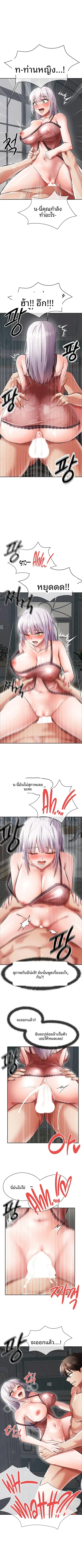 Taming Females to Rise in Status - หน้า 2