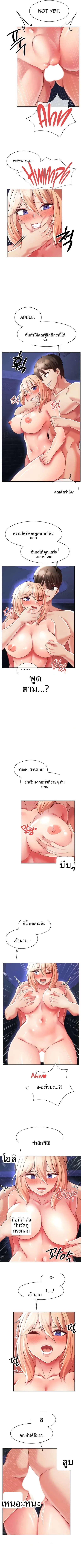 Taming Females to Rise in Status - หน้า 4
