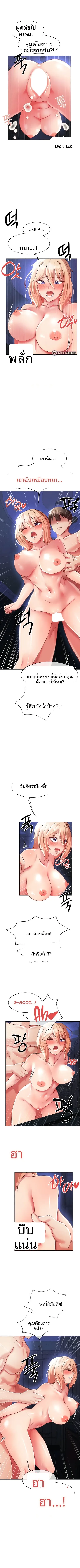 Taming Females to Rise in Status - หน้า 7