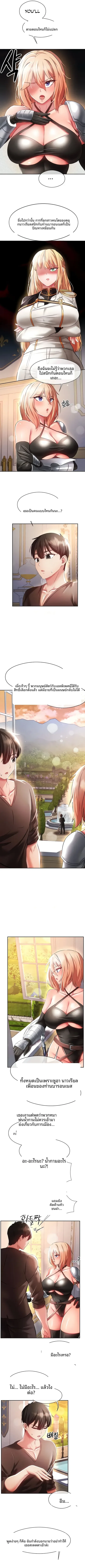 Taming Females to Rise in Status - หน้า 4
