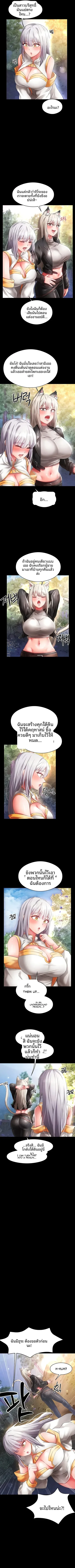 Taming Females to Rise in Status - หน้า 2