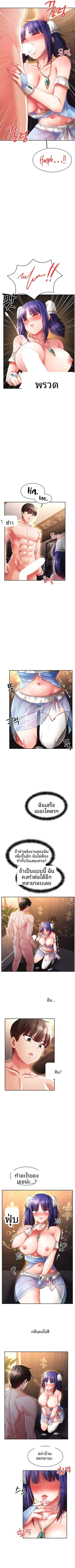 Taming Females to Rise in Status - หน้า 6