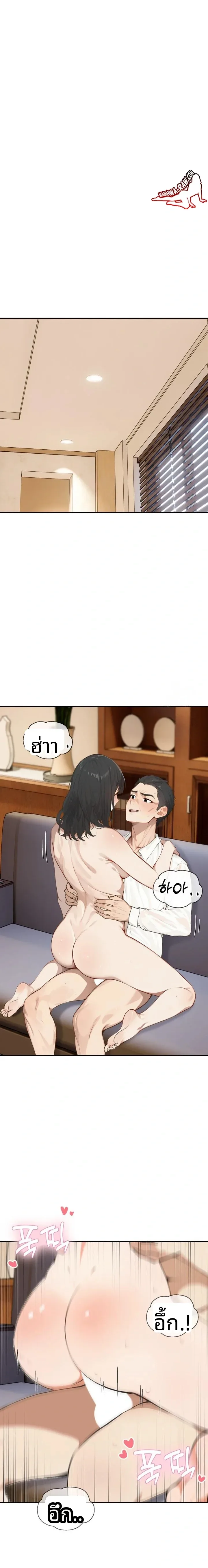 The Management Diary Of The Big-Breasted Chairman - หน้า 18