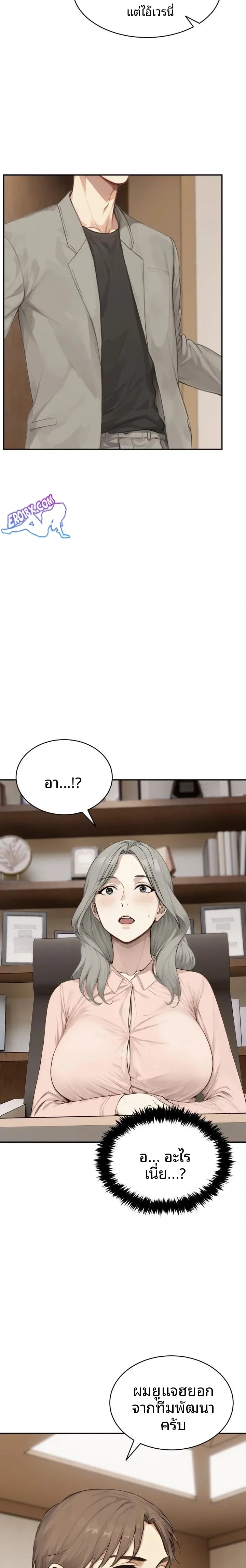 The Management Diary Of The Big-Breasted Chairman - หน้า 20