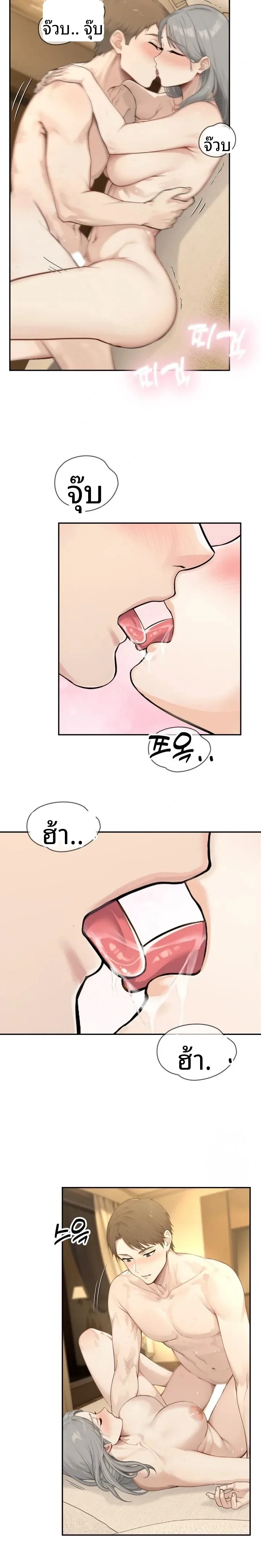 The Management Diary Of The Big-Breasted Chairman - หน้า 5