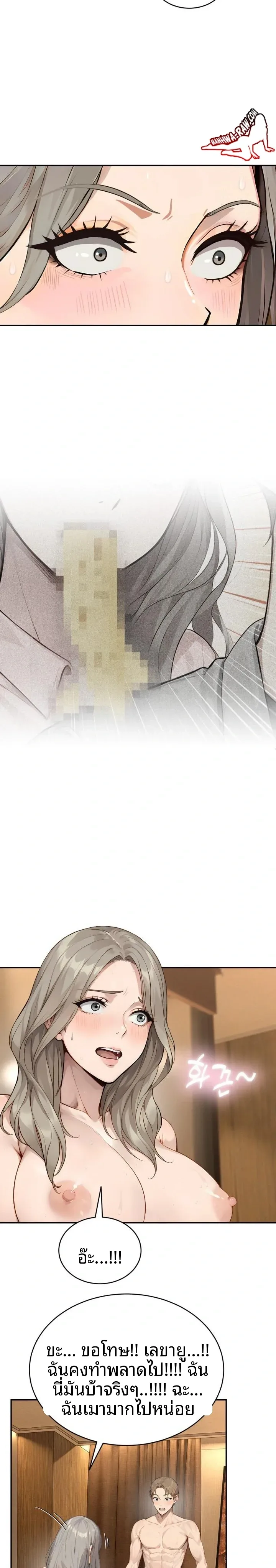 The Management Diary Of The Big-Breasted Chairman - หน้า 20