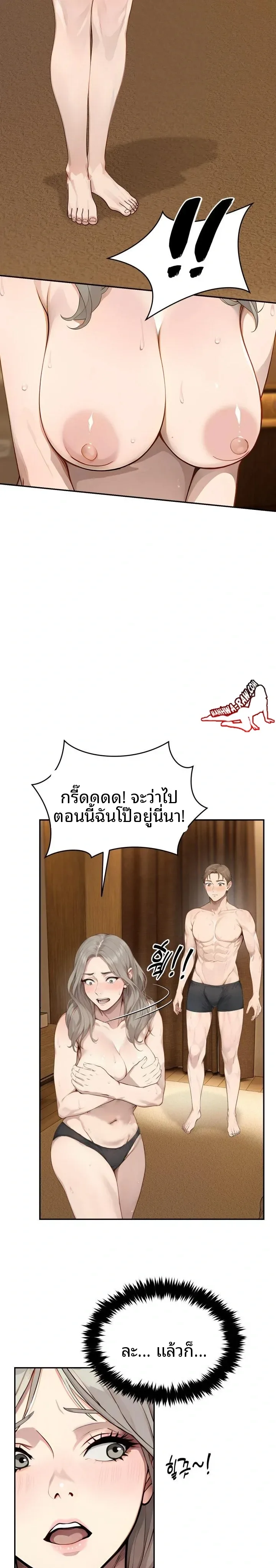 The Management Diary Of The Big-Breasted Chairman - หน้า 22