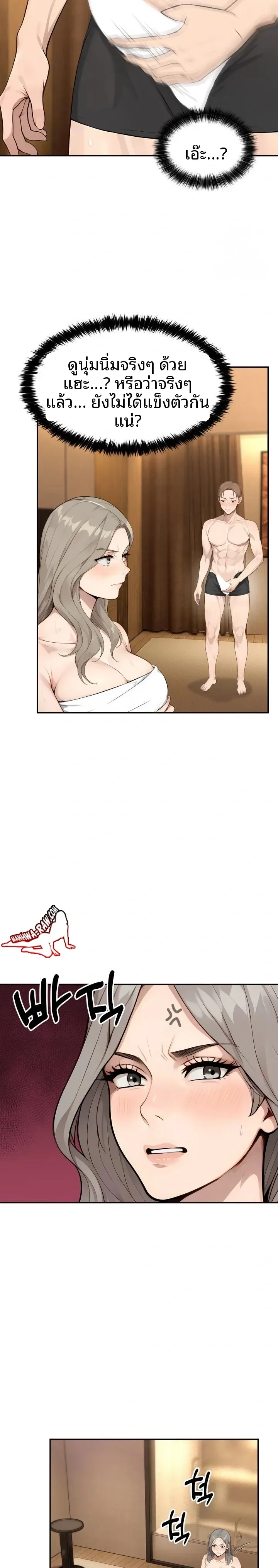 The Management Diary Of The Big-Breasted Chairman - หน้า 16