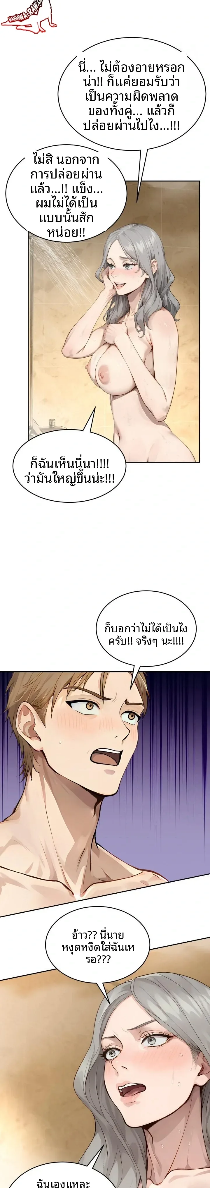 The Management Diary Of The Big-Breasted Chairman - หน้า 7